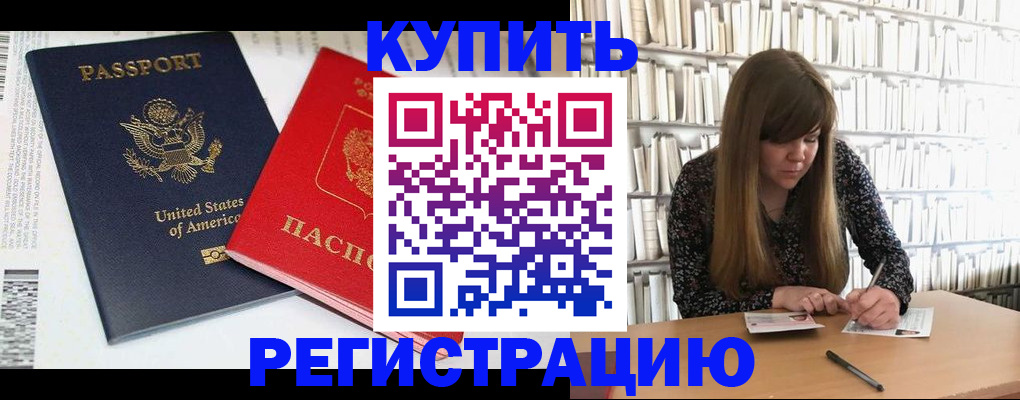 прописка ребенка в Заинске