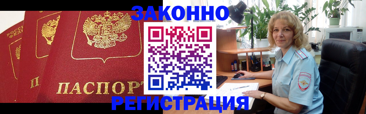 временная регистрация надежно в Заинске