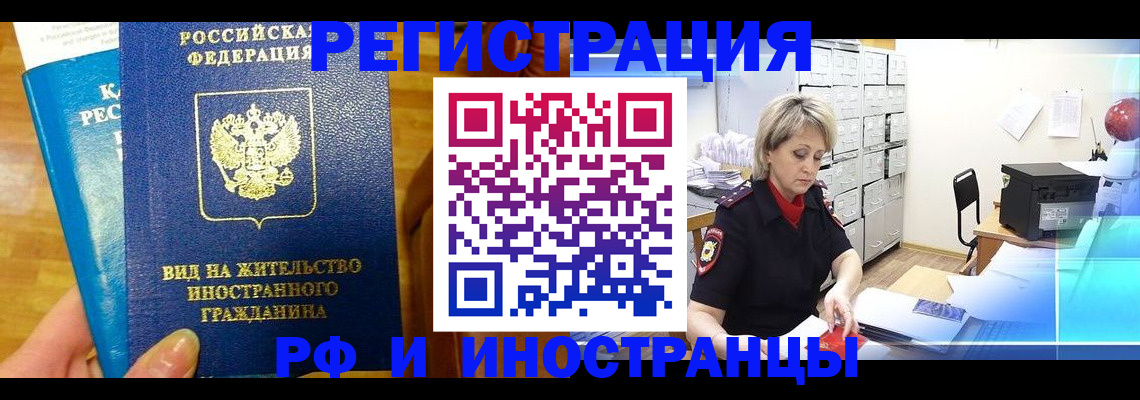прописка гарантия в Заинске