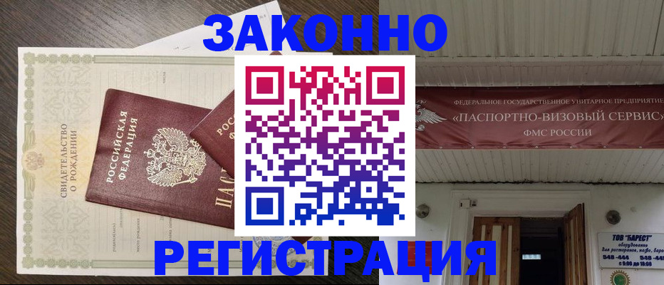 временная регистрация собственник в Заинске