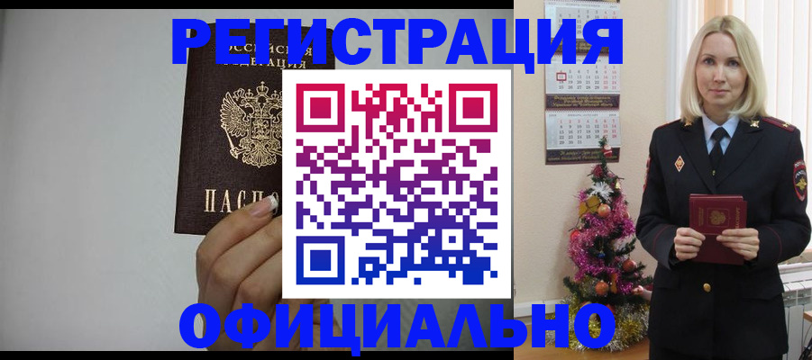 регистрация в Заинске