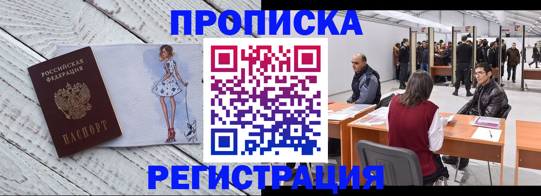 где прописаться в Заинске